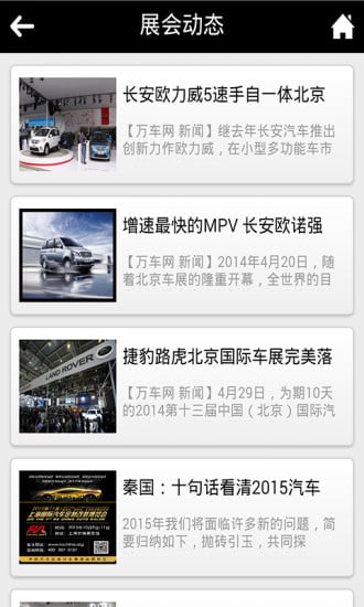浙江汽配网截图2