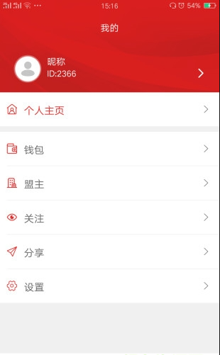 方寸红包截图3