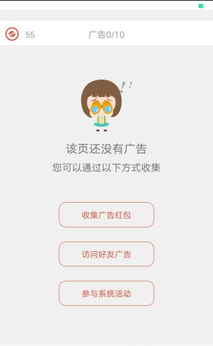 方寸红包截图2