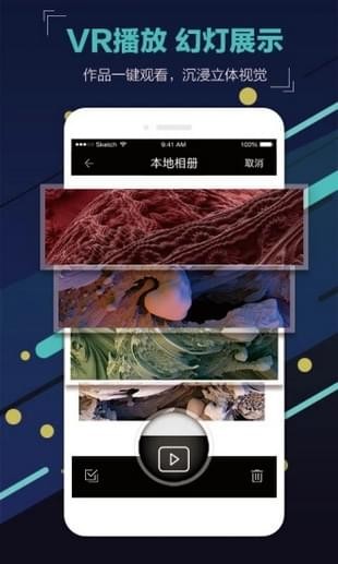我的相机世界截图2