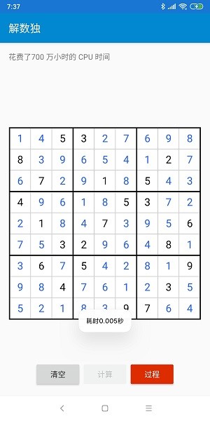 解数独截图4
