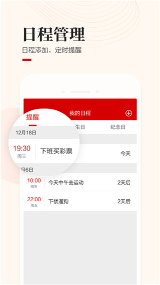 水晶万年历截图4