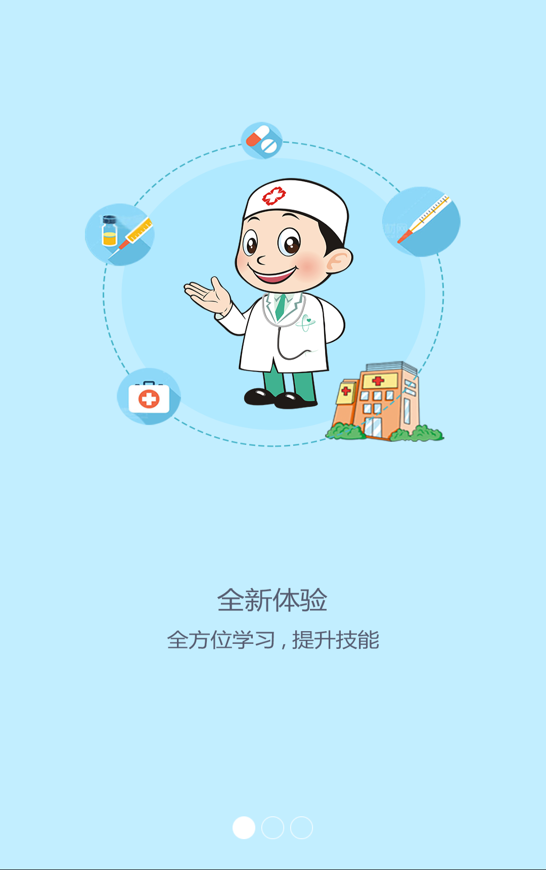 华西问诊截图5