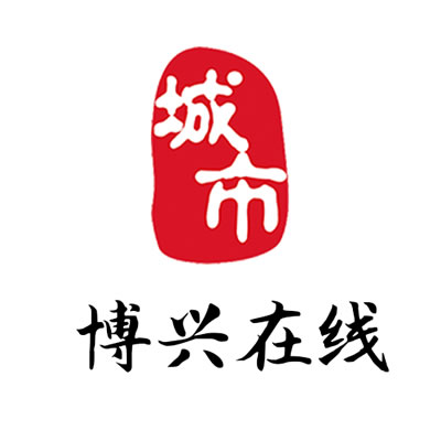 博兴生活网