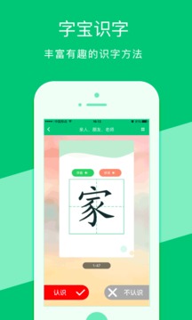 汉字查询宝截图2