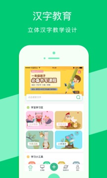 汉字查询宝截图4