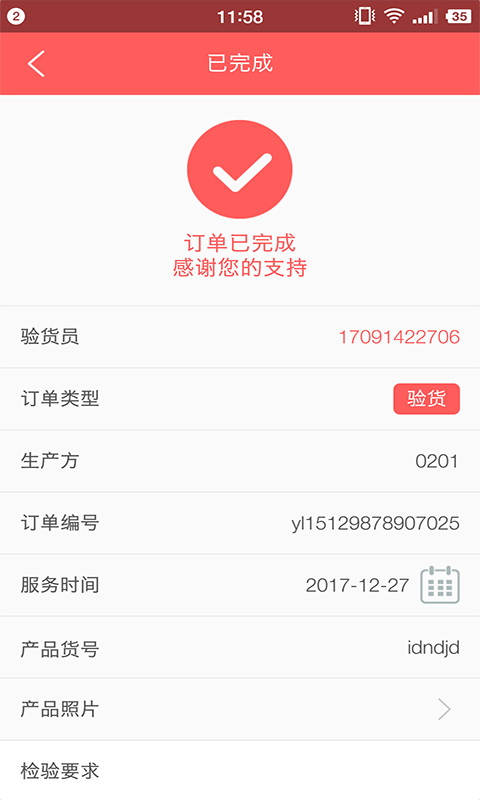 猫助守截图2