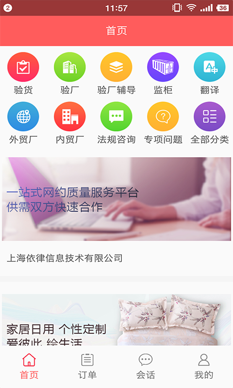 猫助守截图1
