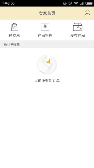 骑鹅app截图3