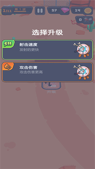 突突保卫队截图3