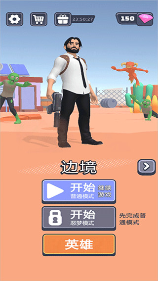 突突保卫队截图4