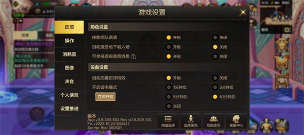 地下城与勇士起源截图3