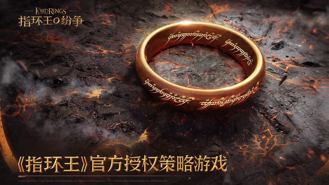 指环王纷争截图3