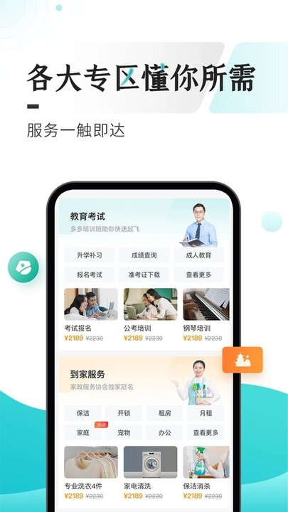 云上贵州截图1