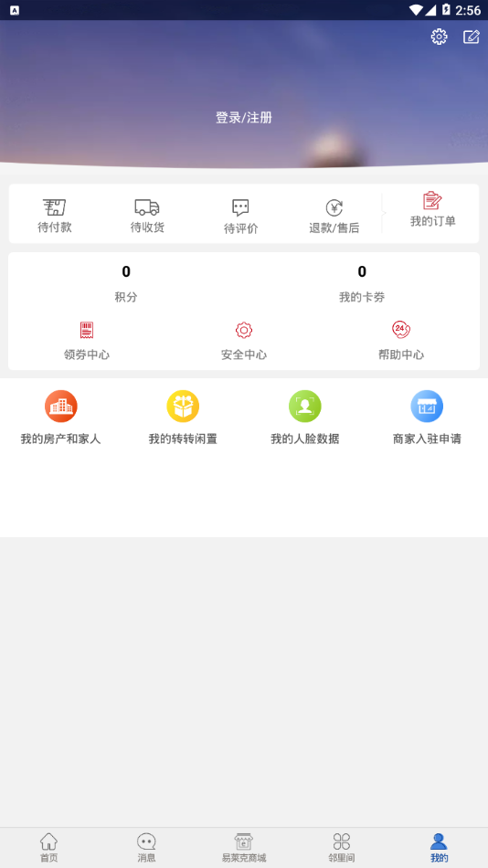 澳海会截图1