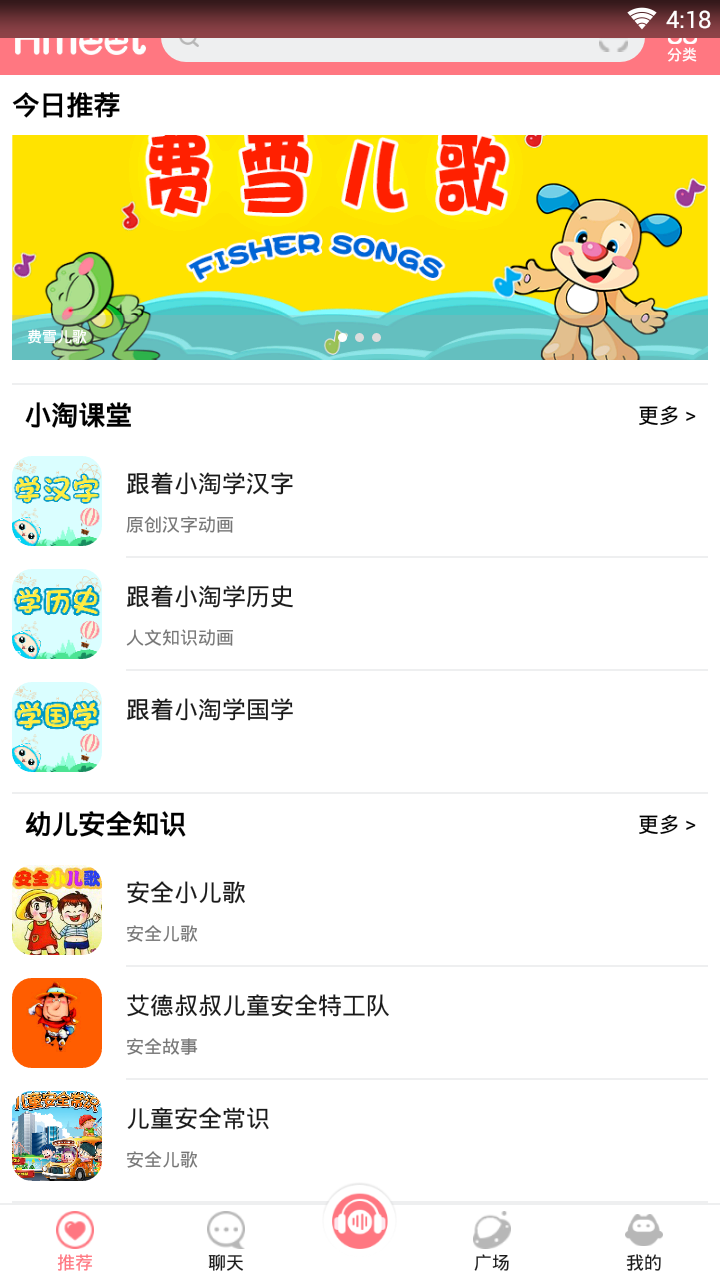 淘同学截图1
