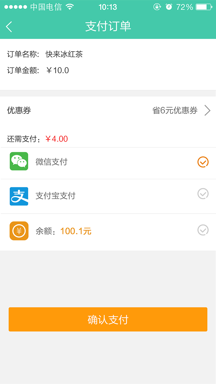速邮汇截图1