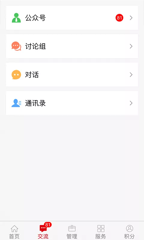 石油党建截图1