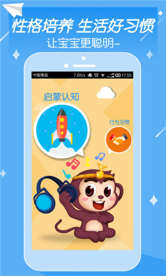 儿歌点点tv版截图1