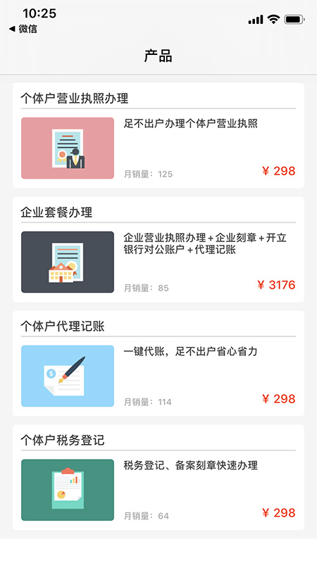 自贸区云账户截图1