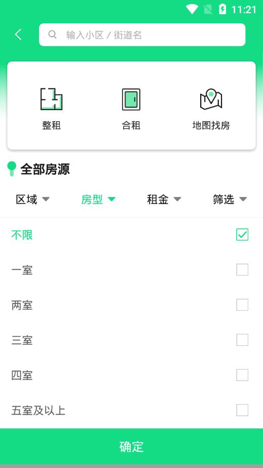 超神宿截图1