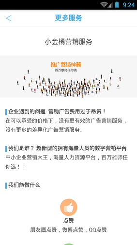 拉粉神器截图1