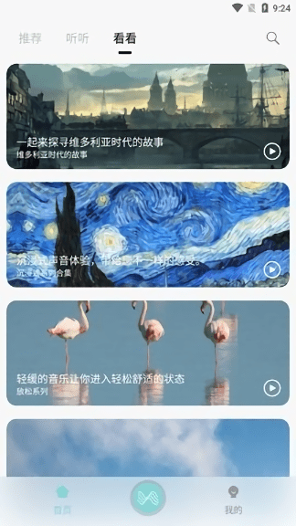 同步推截图1
