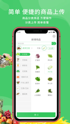 添菜商家端截图1
