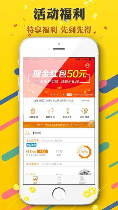 鑫隆创投截图1