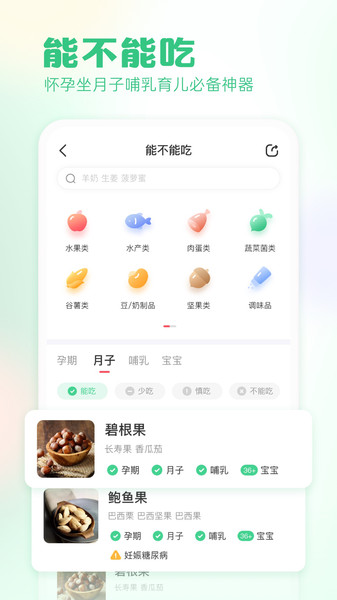 快乐妈咪截图1