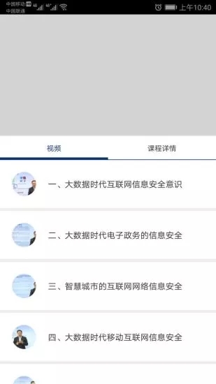 中才在线截图1