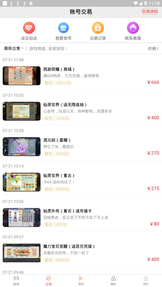 五果游戏盒截图2