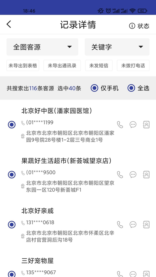 客邦截图1