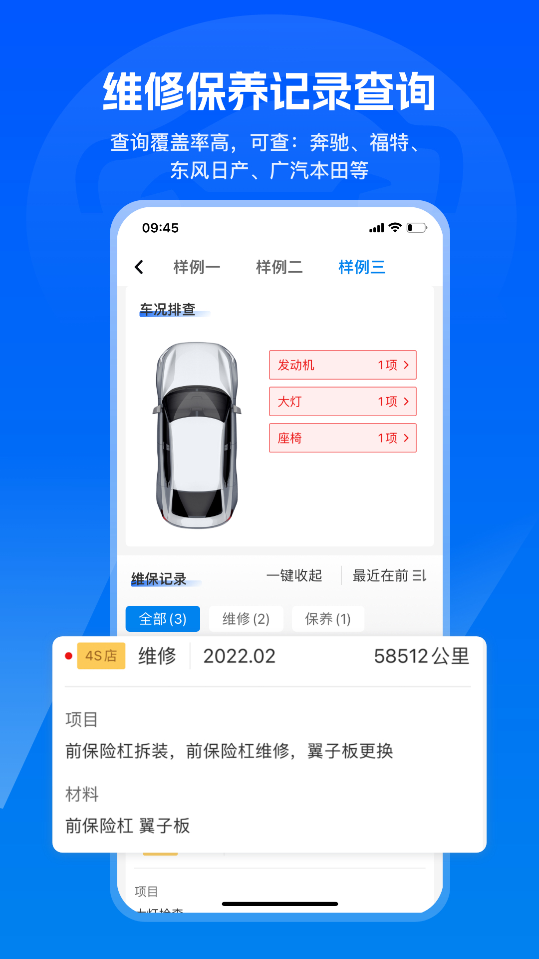 修宝截图2