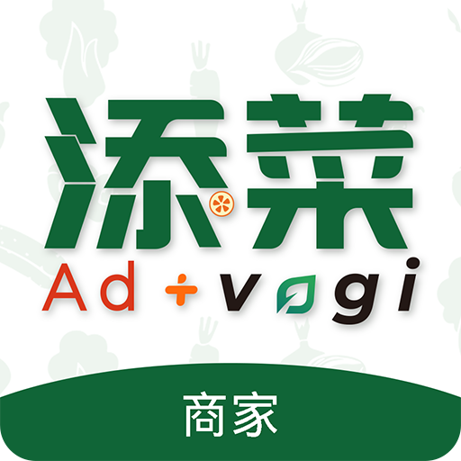 添菜商家端