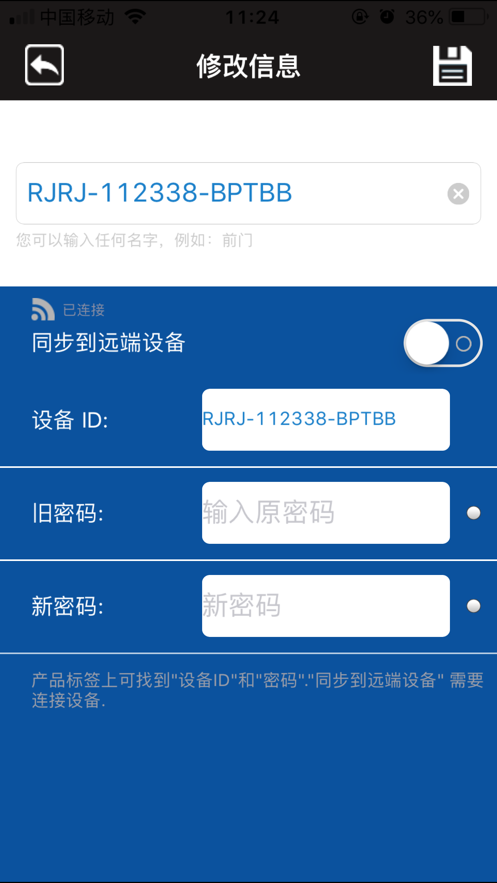 智能吸尘器截图2