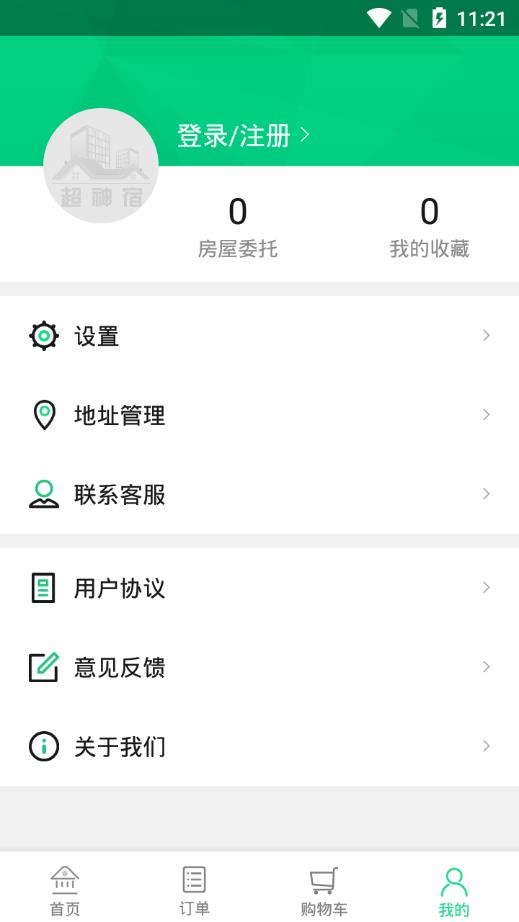 超神宿截图2