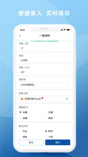医研截图1
