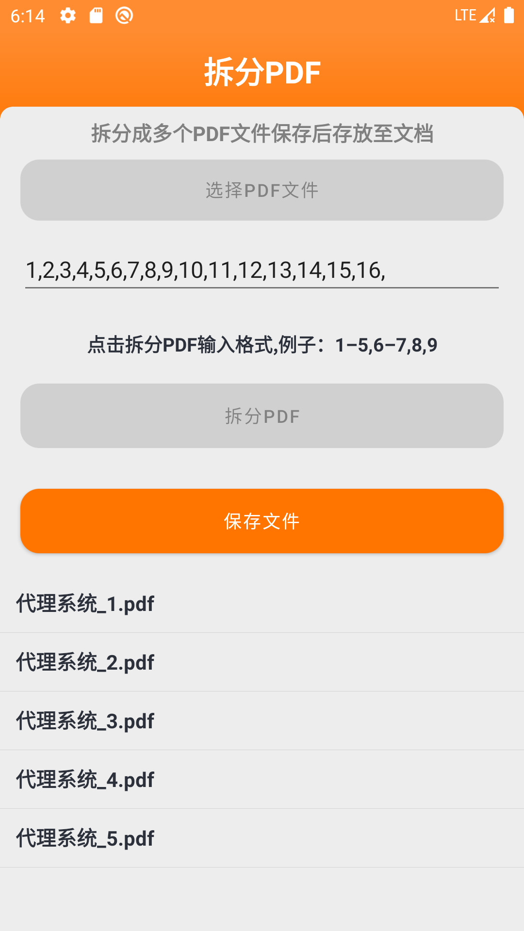 文视截图1