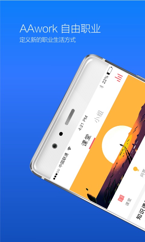 aawork享你截图2