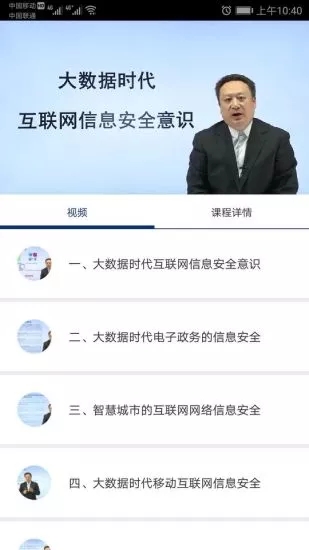 中才在线截图2