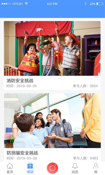 兴趣帮截图1