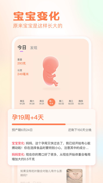 快乐妈咪截图2