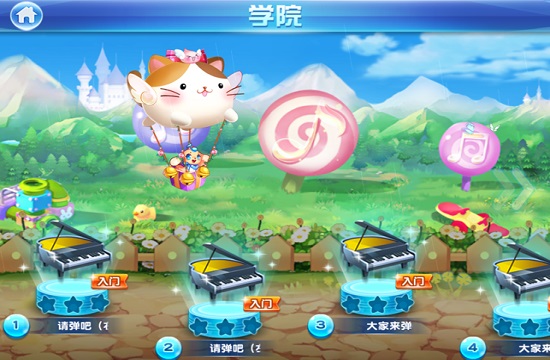 音乐星球截图1