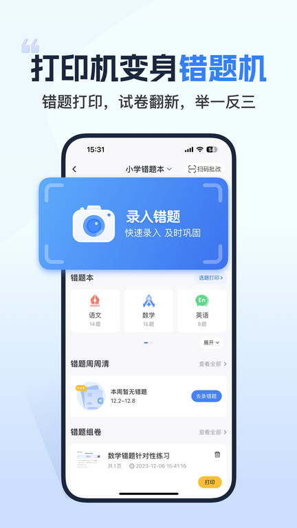 小白学习盒子截图1