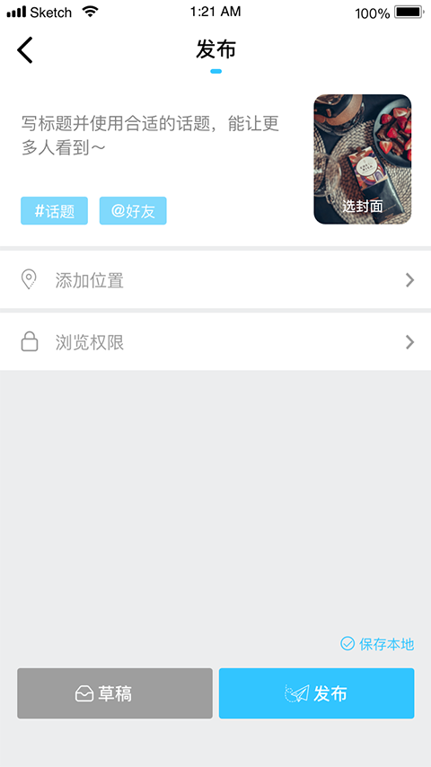 懂趣享截图2