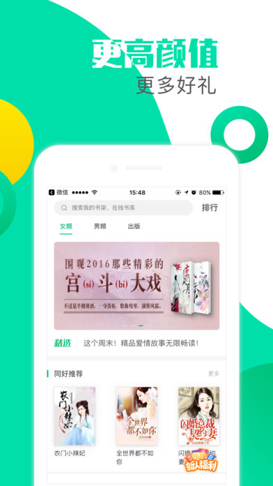 墨香小说截图1