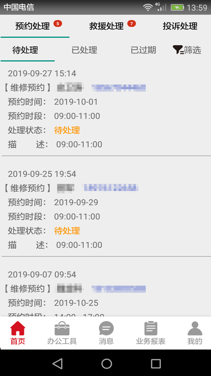 风迷截图1