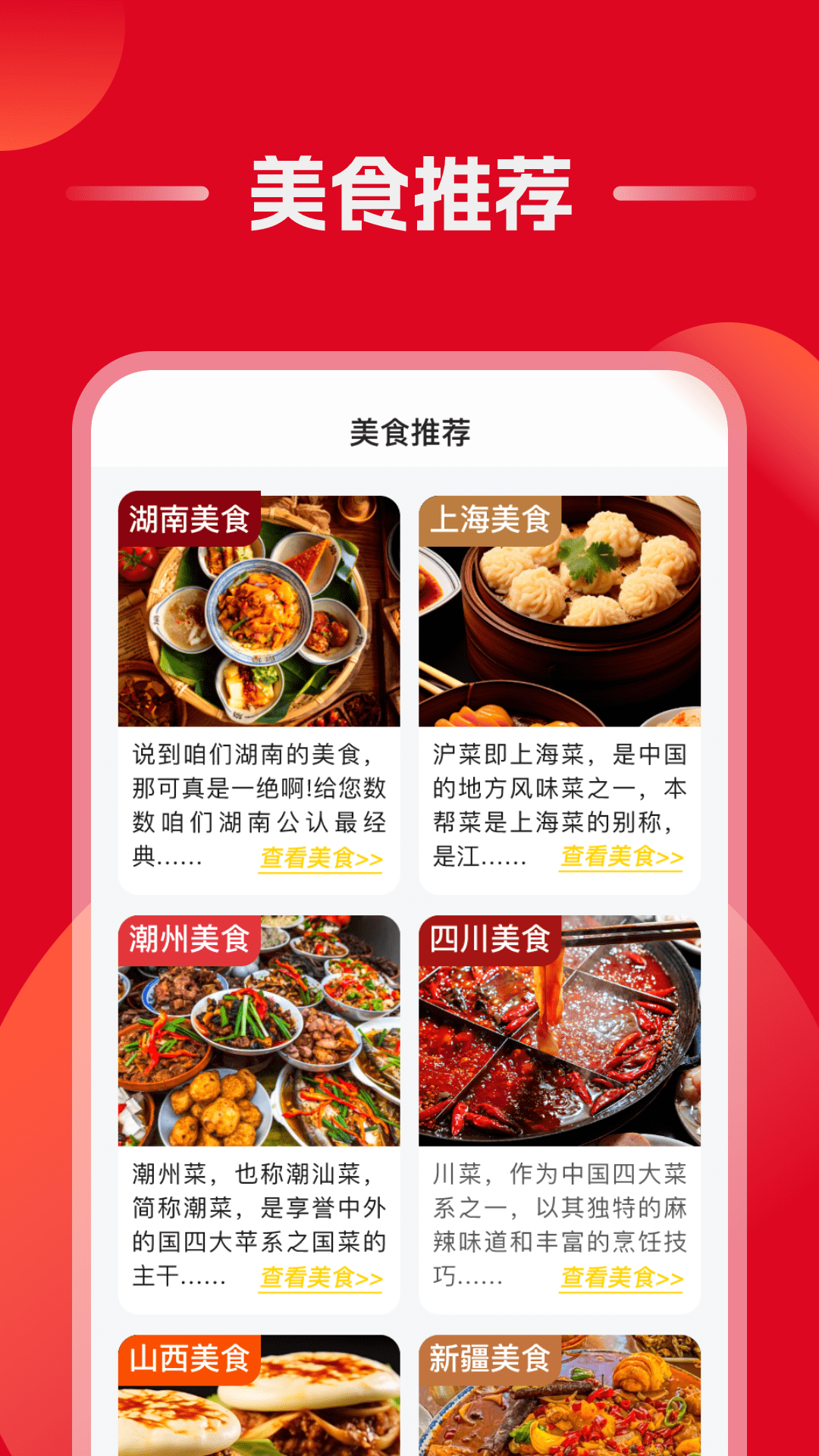 省钱多截图1