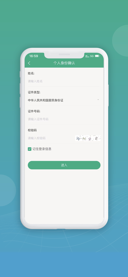 移动申报app截图1